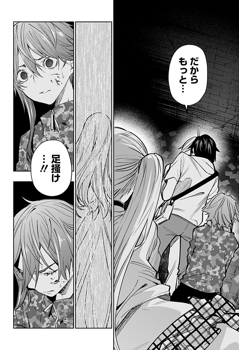 KOI GOKU NO TOSHI - raw - Chapter 8 - https://jpdd.ccdd.to/JPDD/koigokunotoshi/106741/og305diedm1.jpg
