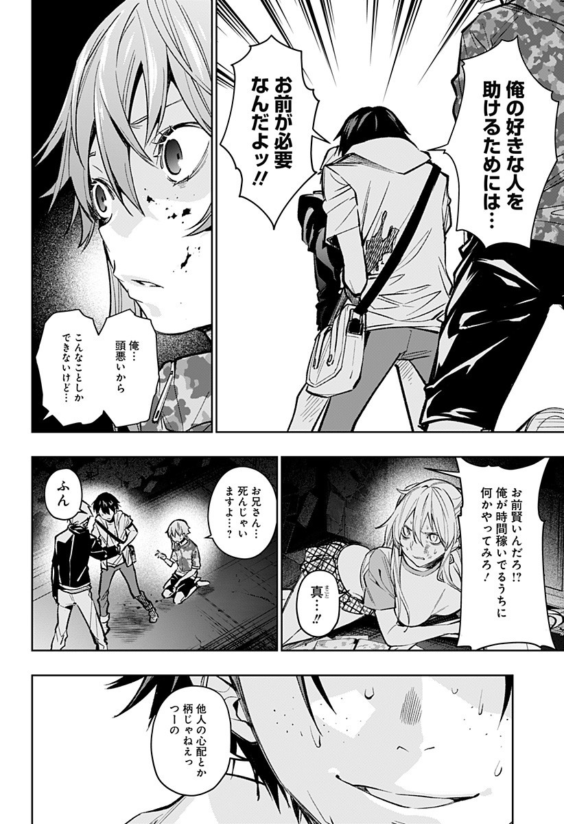KOI GOKU NO TOSHI - raw - Chapter 8 - https://jpdd.ccdd.to/JPDD/koigokunotoshi/106741/psnsij2kfcl.jpg