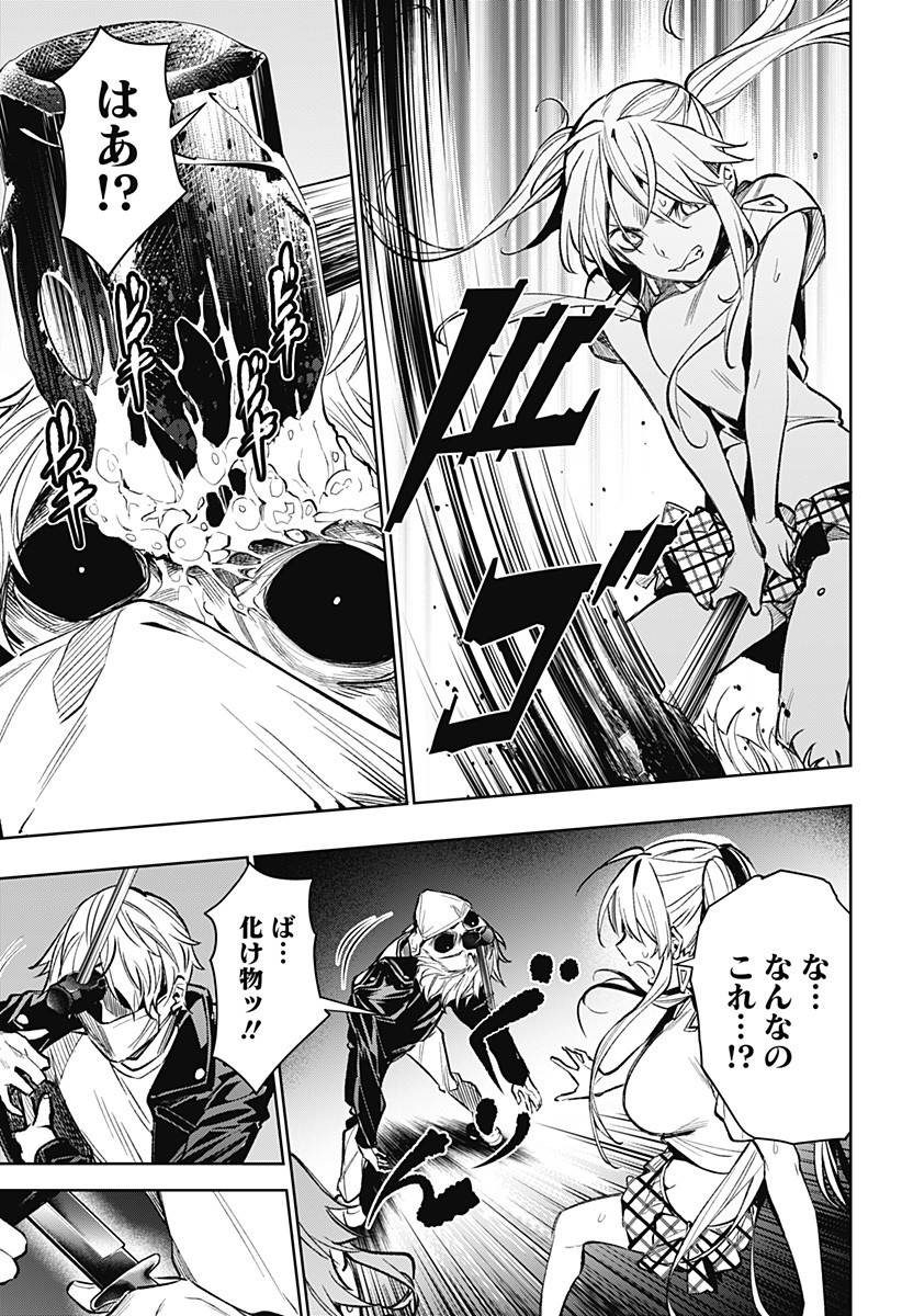 KOI GOKU NO TOSHI - raw - Chapter 8 - https://jpdd.ccdd.to/JPDD/koigokunotoshi/106741/s0kzgohm14q.jpg