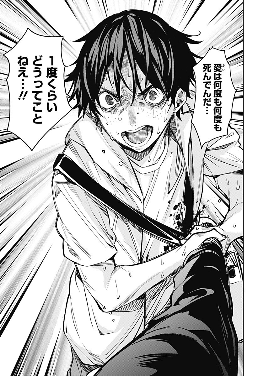 KOI GOKU NO TOSHI - raw - Chapter 8 - https://jpdd.ccdd.to/JPDD/koigokunotoshi/106741/tps0jef0wdj.jpg