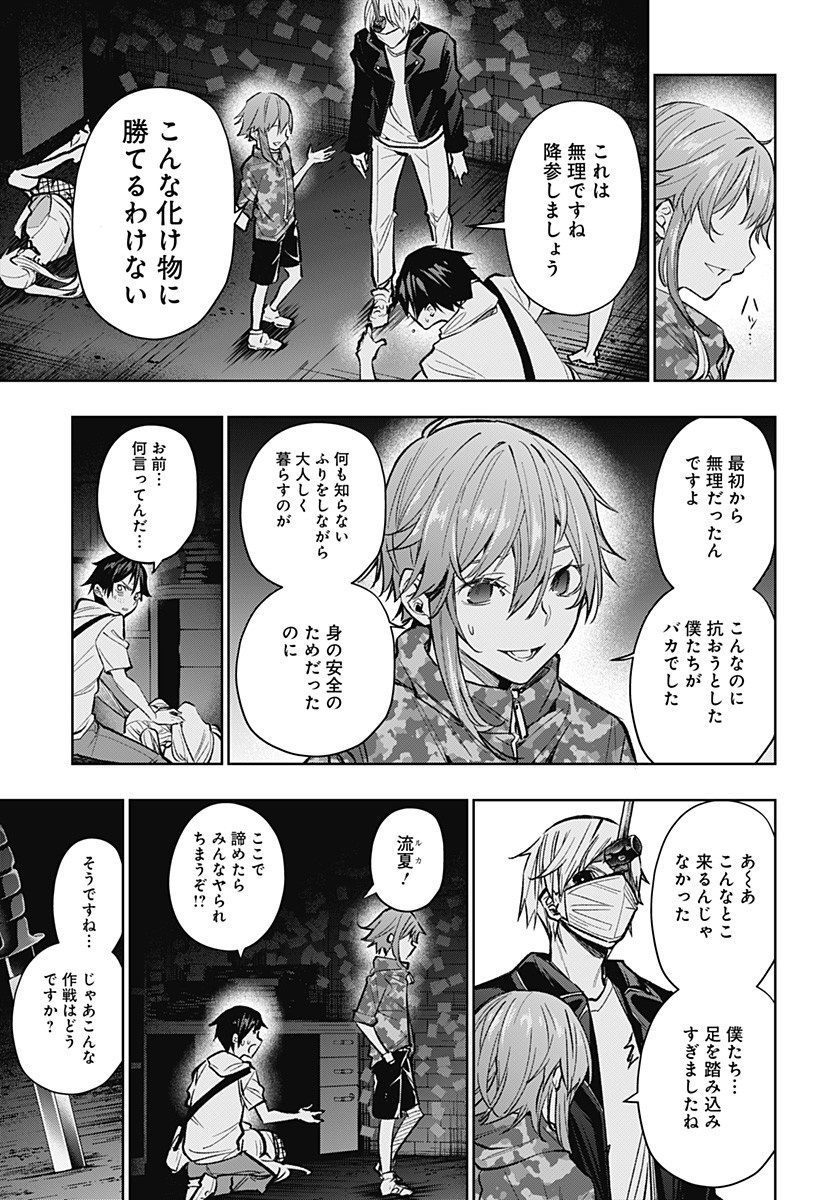 KOI GOKU NO TOSHI - raw - Chapter 8 - https://jpdd.ccdd.to/JPDD/koigokunotoshi/106741/uolg0fzrpqq.jpg