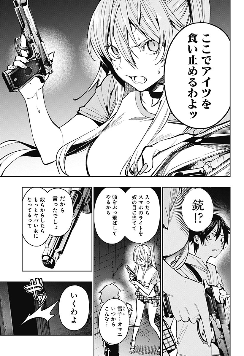KOI GOKU NO TOSHI - raw - Chapter 8 - https://jpdd.ccdd.to/JPDD/koigokunotoshi/106741/y5tmfyrylfb.jpg