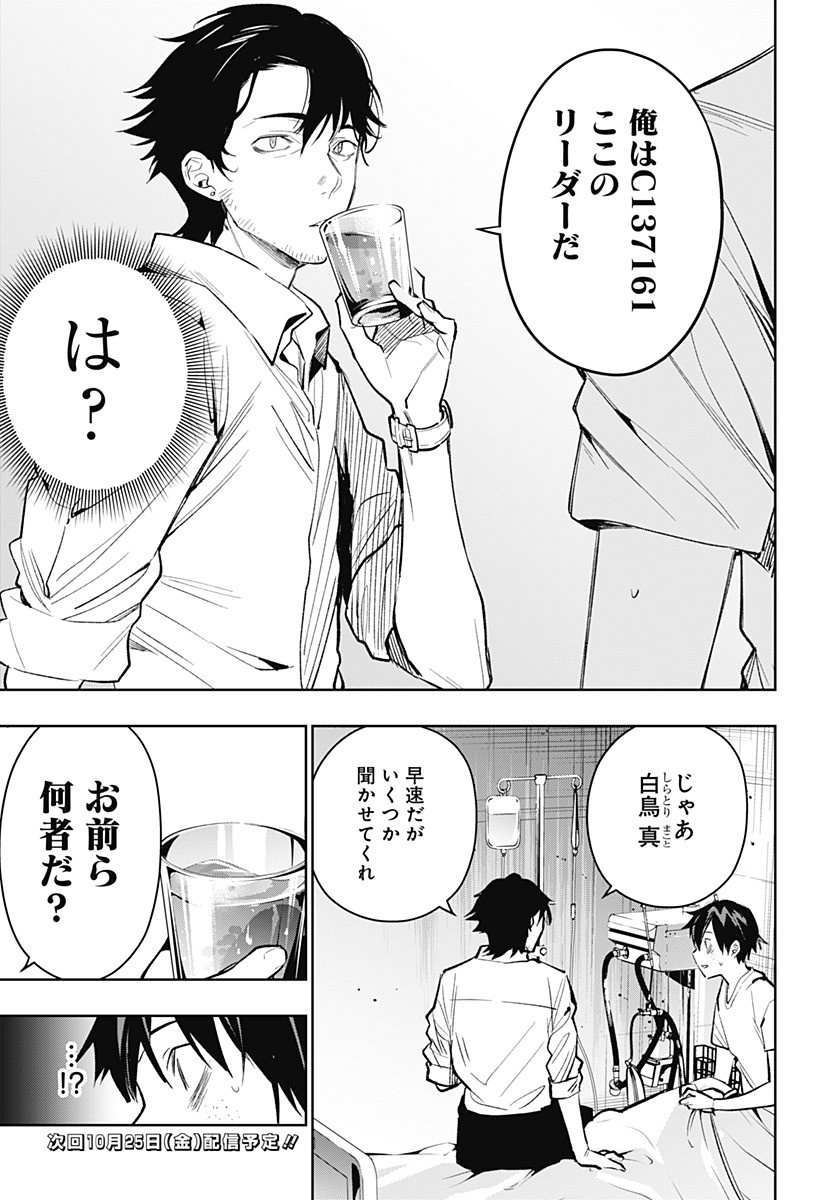 KOI GOKU NO TOSHI - raw - Chapter 9 - https://jpdd.ccdd.to/JPDD/koigokunotoshi/107219/0umffqqk0li.jpg