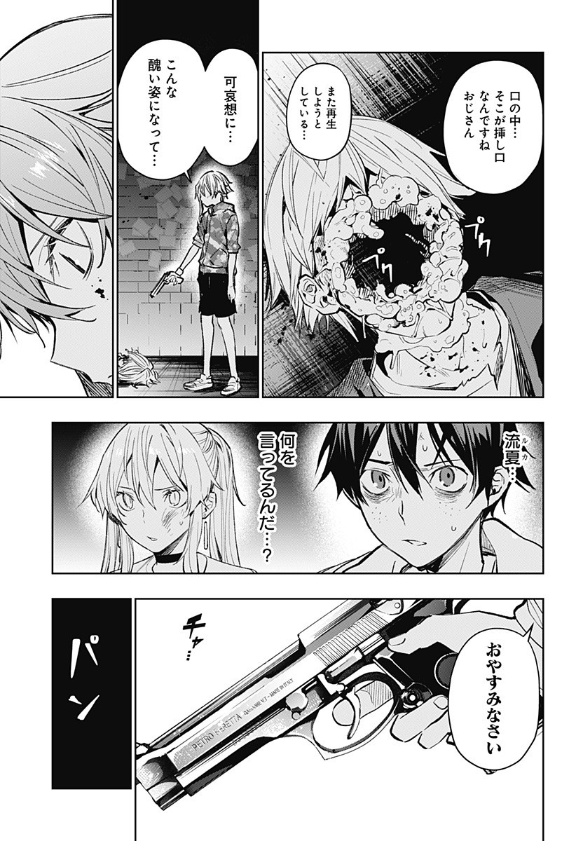 KOI GOKU NO TOSHI - raw - Chapter 9 - https://jpdd.ccdd.to/JPDD/koigokunotoshi/107219/2iafvkjt3kb.jpg