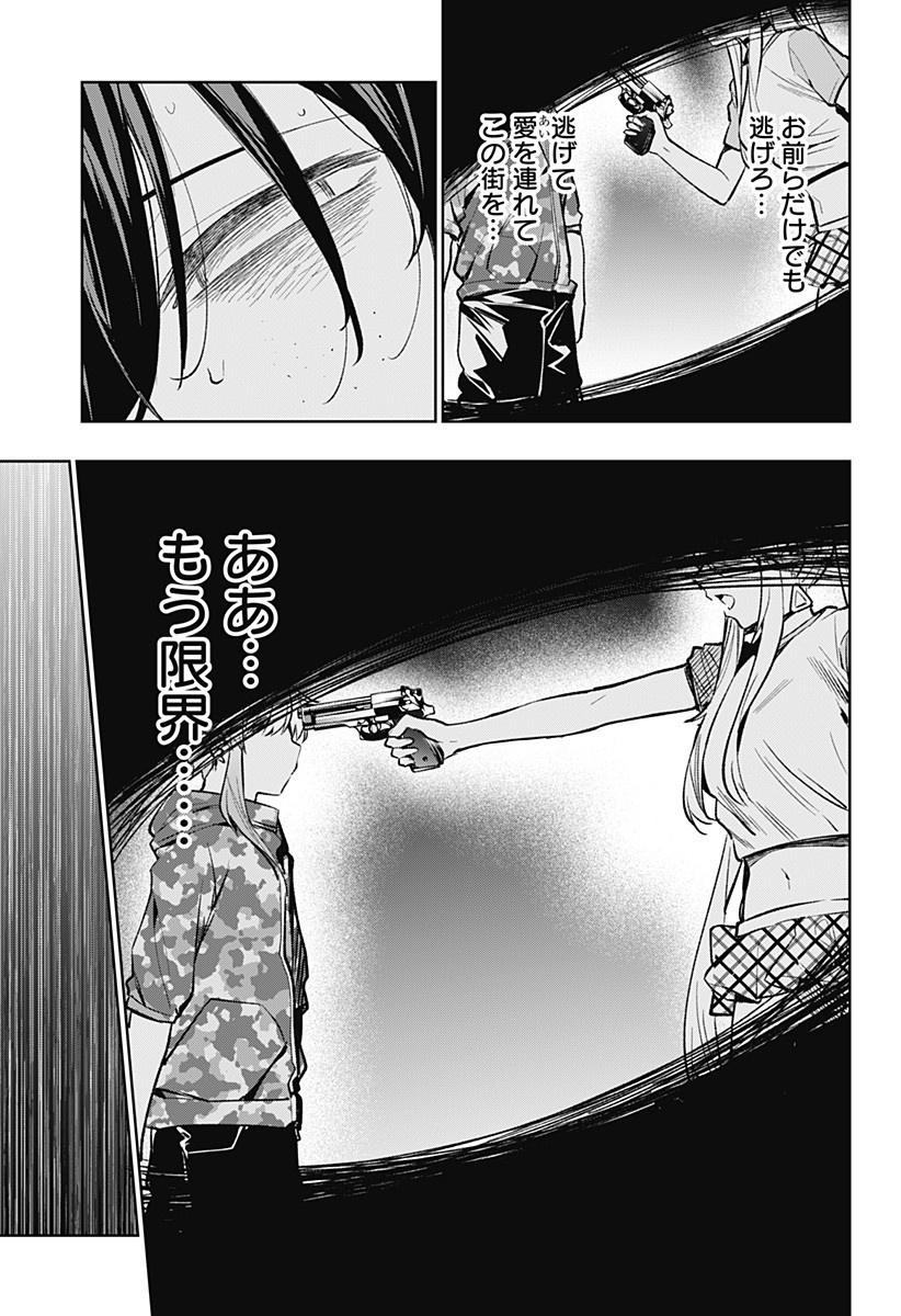 KOI GOKU NO TOSHI - raw - Chapter 9 - https://jpdd.ccdd.to/JPDD/koigokunotoshi/107219/cz2xsnrrci0.jpg