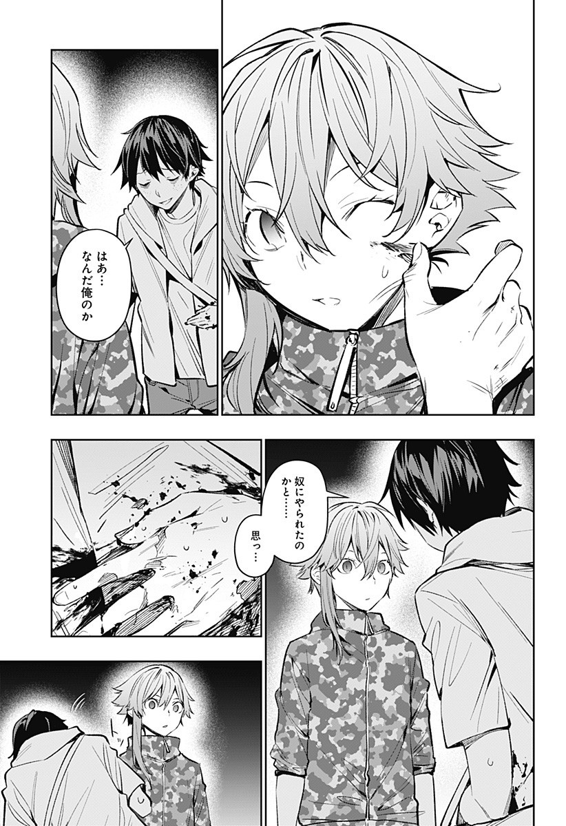 KOI GOKU NO TOSHI - raw - Chapter 9 - https://jpdd.ccdd.to/JPDD/koigokunotoshi/107219/dsktytnsn5t.jpg