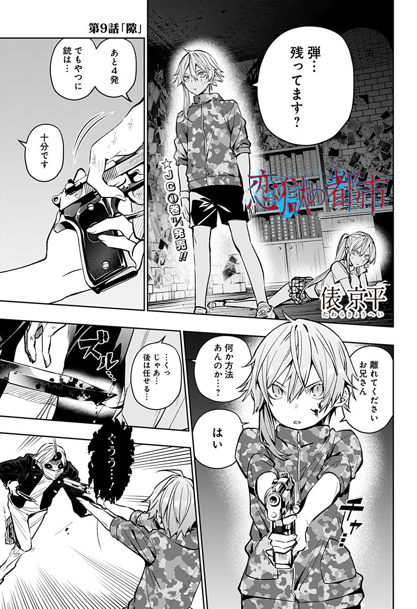 KOI GOKU NO TOSHI - raw - Chapter 9 - https://jpdd.ccdd.to/JPDD/koigokunotoshi/107219/dy0jt4kkobj.jpg