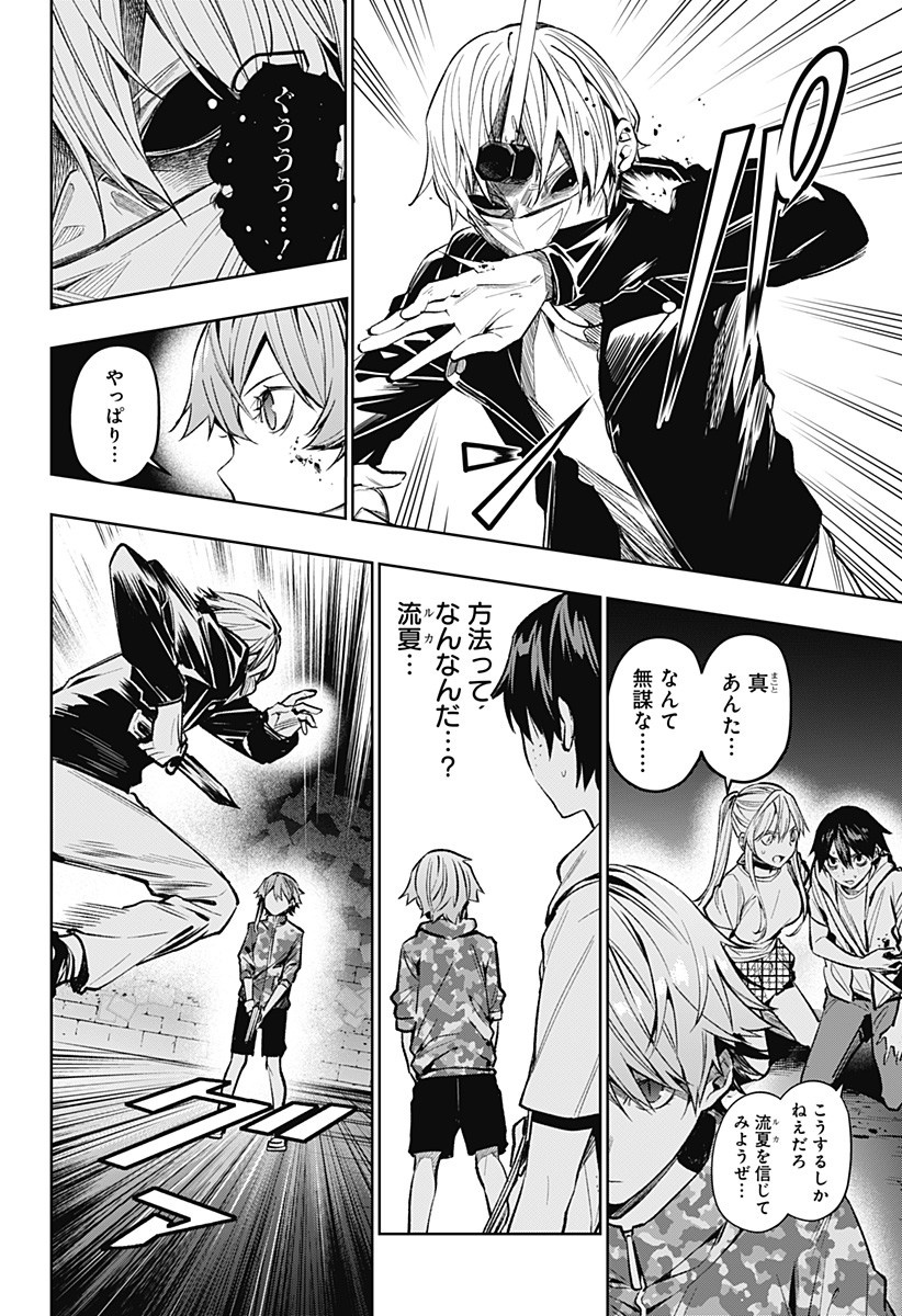 KOI GOKU NO TOSHI - raw - Chapter 9 - https://jpdd.ccdd.to/JPDD/koigokunotoshi/107219/ebdg4hslxwm.jpg
