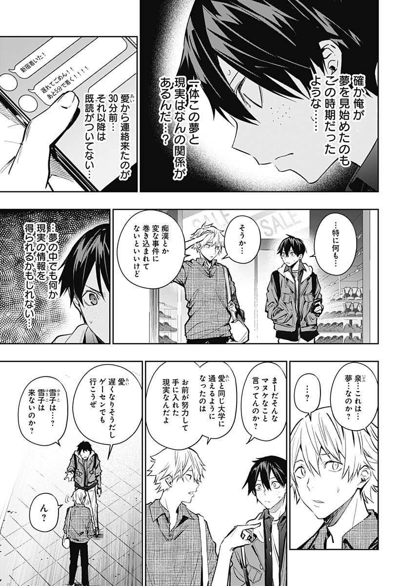 KOI GOKU NO TOSHI - raw - Chapter 9 - https://jpdd.ccdd.to/JPDD/koigokunotoshi/107219/flfa3l0tbkd.jpg