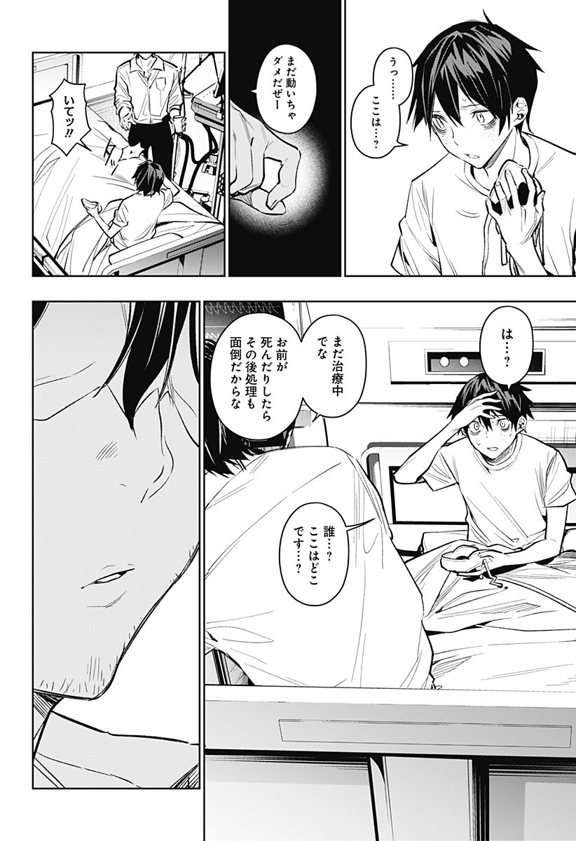 KOI GOKU NO TOSHI - raw - Chapter 9 - https://jpdd.ccdd.to/JPDD/koigokunotoshi/107219/kgrkxa0nj54.jpg
