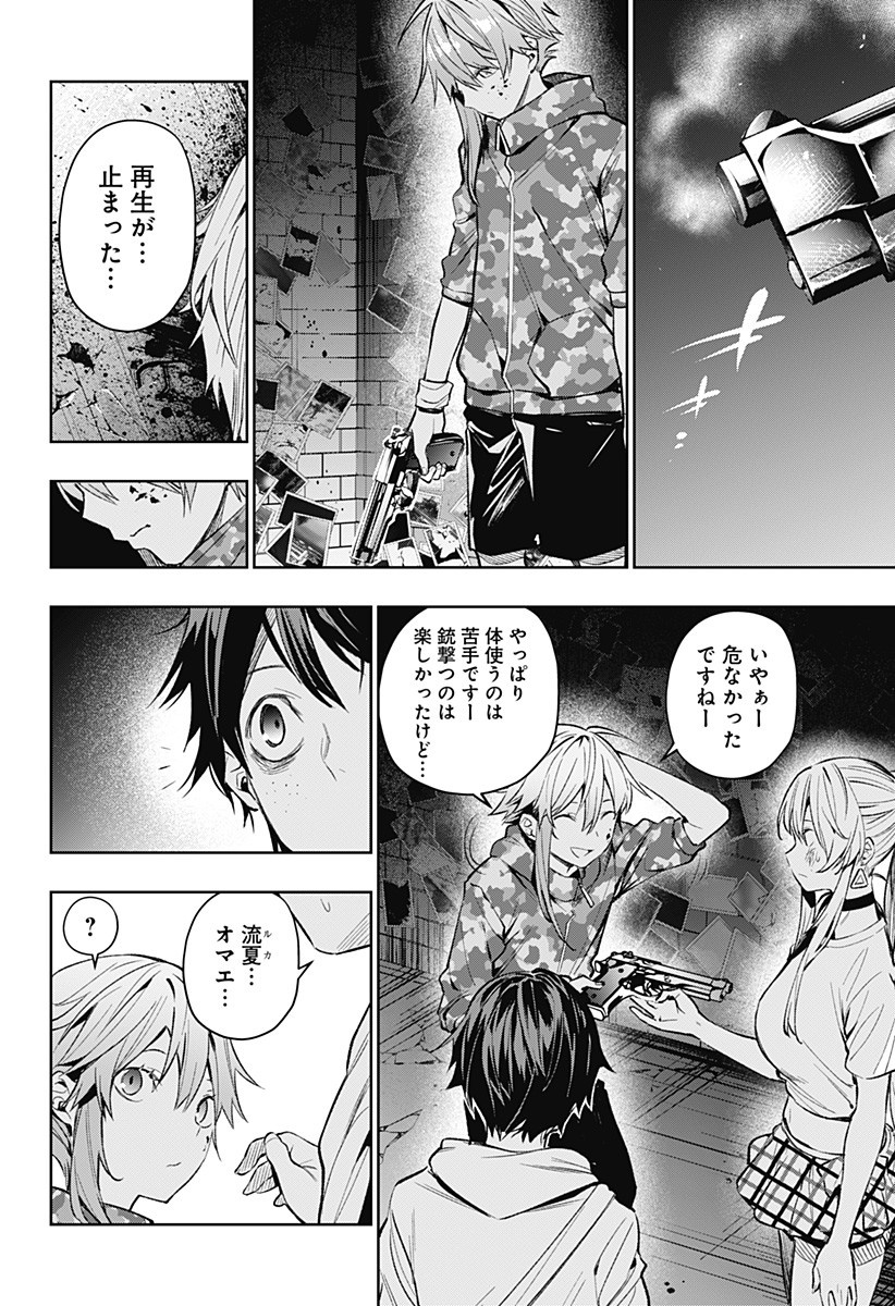 KOI GOKU NO TOSHI - raw - Chapter 9 - https://jpdd.ccdd.to/JPDD/koigokunotoshi/107219/kqnkzflcraf.jpg