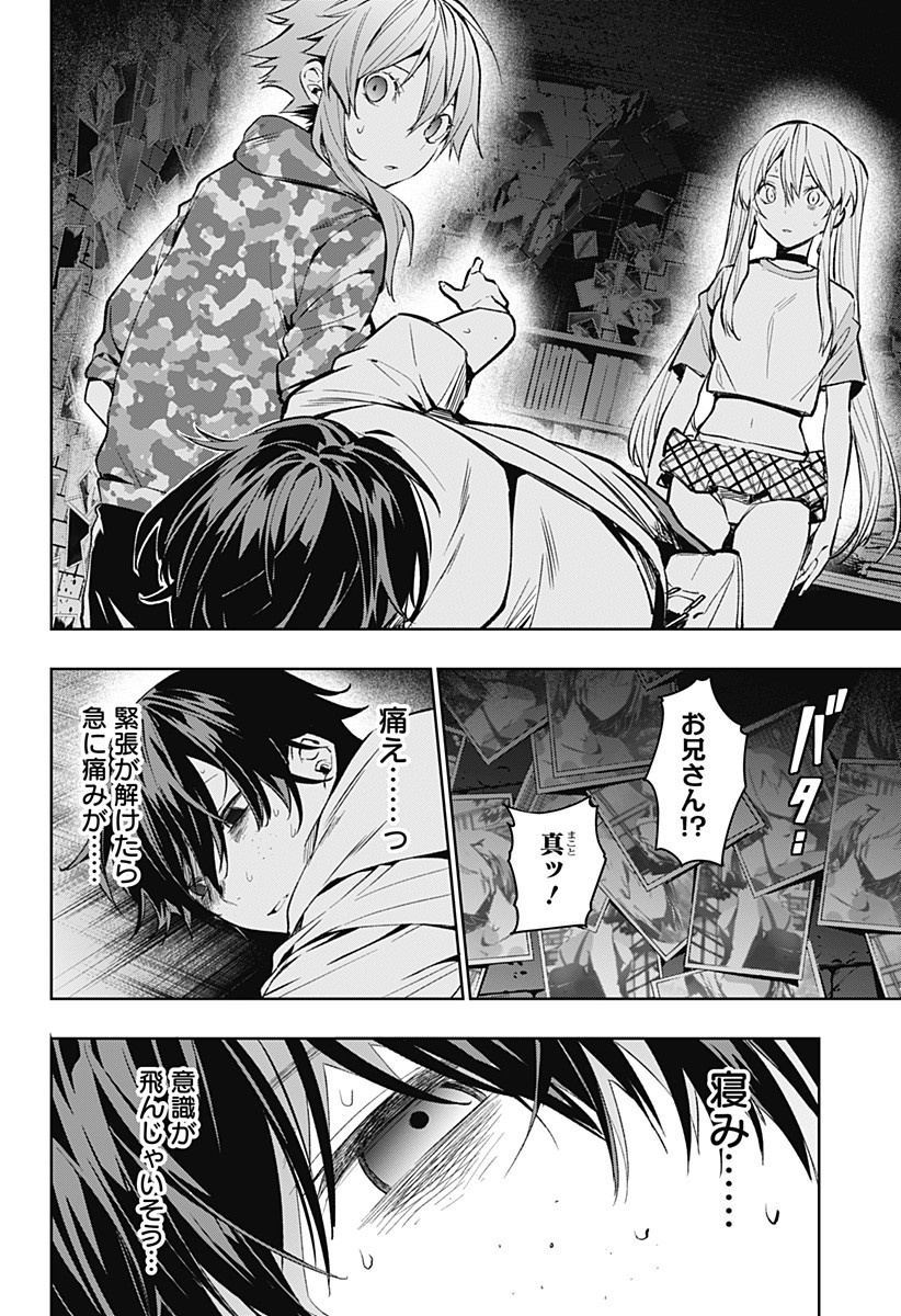 KOI GOKU NO TOSHI - raw - Chapter 9 - https://jpdd.ccdd.to/JPDD/koigokunotoshi/107219/qjelws0vlbo.jpg