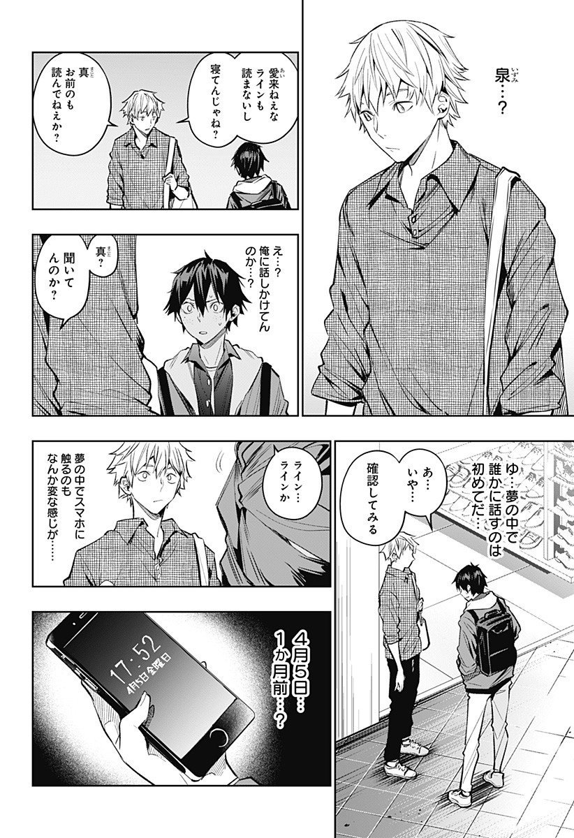 KOI GOKU NO TOSHI - raw - Chapter 9 - https://jpdd.ccdd.to/JPDD/koigokunotoshi/107219/ryv1twv3gd0.jpg