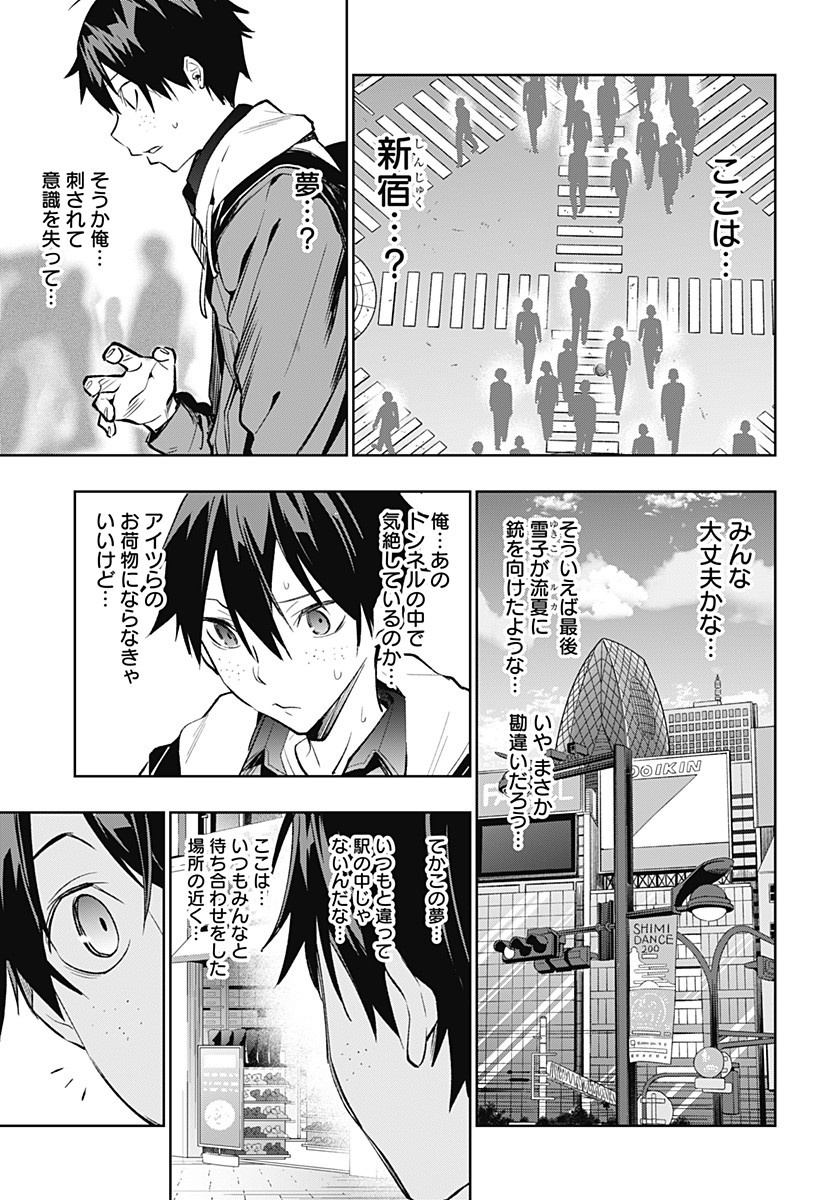 KOI GOKU NO TOSHI - raw - Chapter 9 - https://jpdd.ccdd.to/JPDD/koigokunotoshi/107219/s5o3w5wekcr.jpg