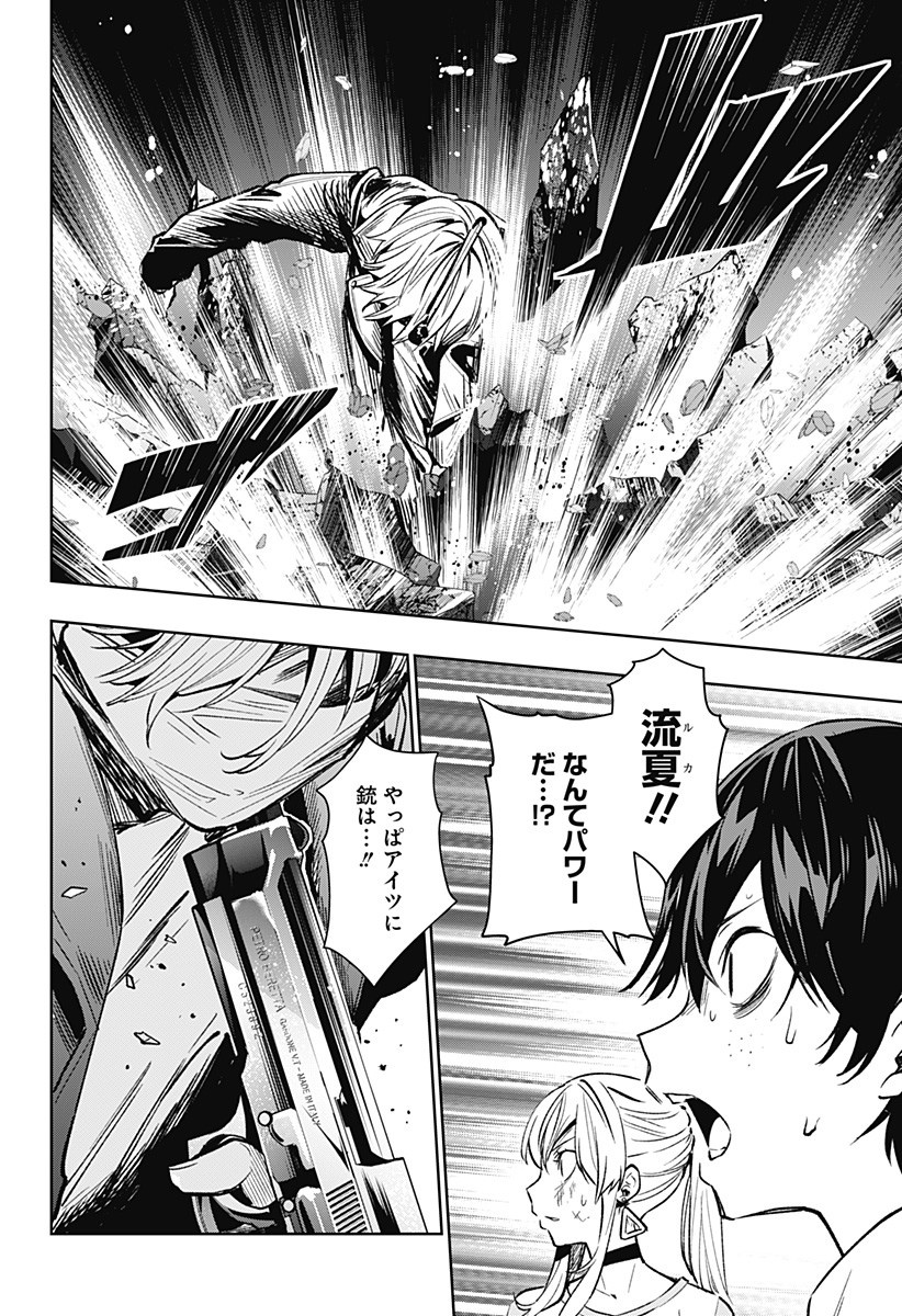 KOI GOKU NO TOSHI - raw - Chapter 9 - https://jpdd.ccdd.to/JPDD/koigokunotoshi/107219/yylyenncxsp.jpg