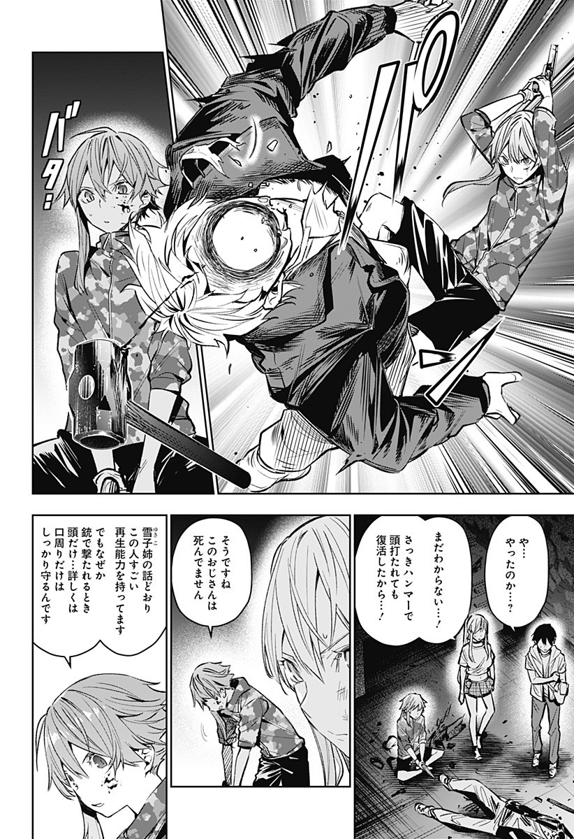 KOI GOKU NO TOSHI - raw - Chapter 9 - https://jpdd.ccdd.to/JPDD/koigokunotoshi/107219/zwrdp5jhitb.jpg
