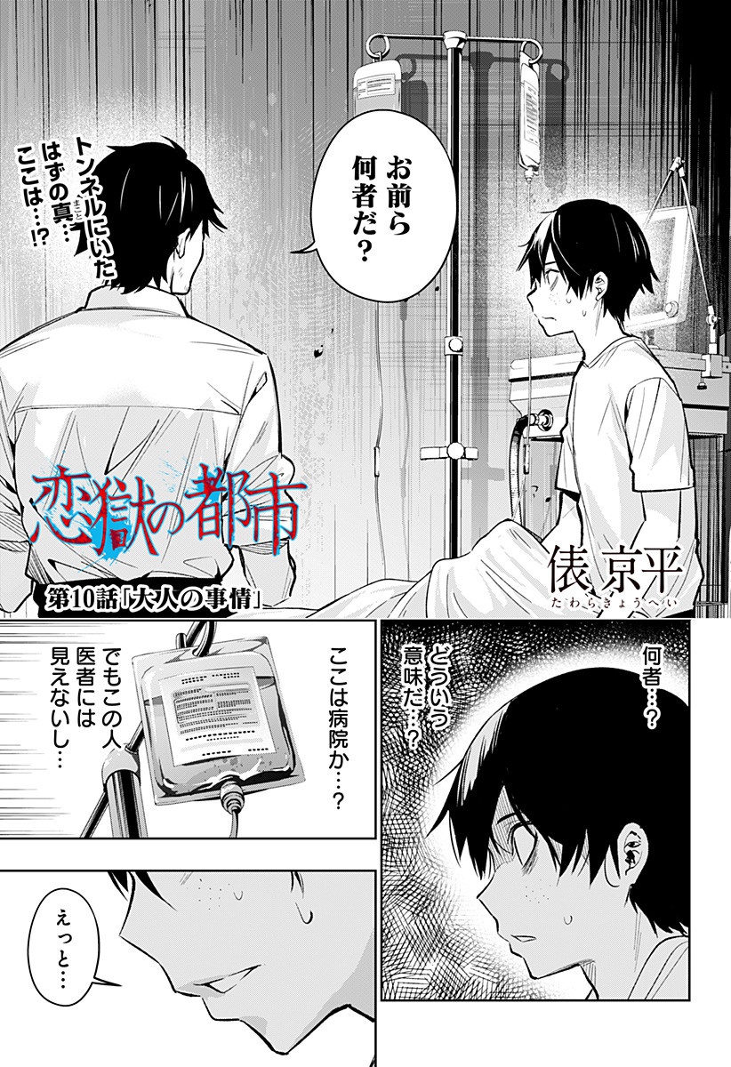 KOI GOKU NO TOSHI - raw - Chapter 10 - https://jpdd.ccdd.to/JPDD/koigokunotoshi/107747/0nkjj1bdglx.jpg