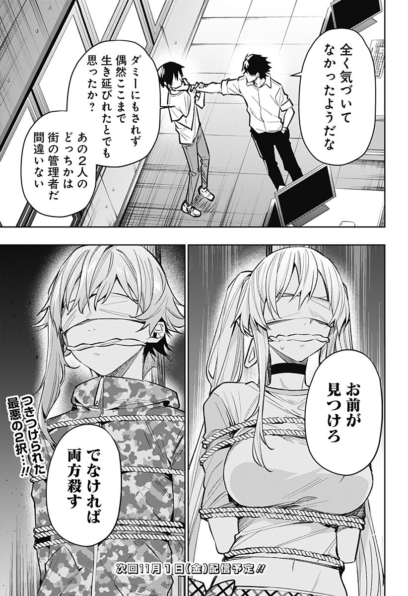 KOI GOKU NO TOSHI - raw - Chapter 10 - https://jpdd.ccdd.to/JPDD/koigokunotoshi/107747/0yc3pjjcjof.jpg