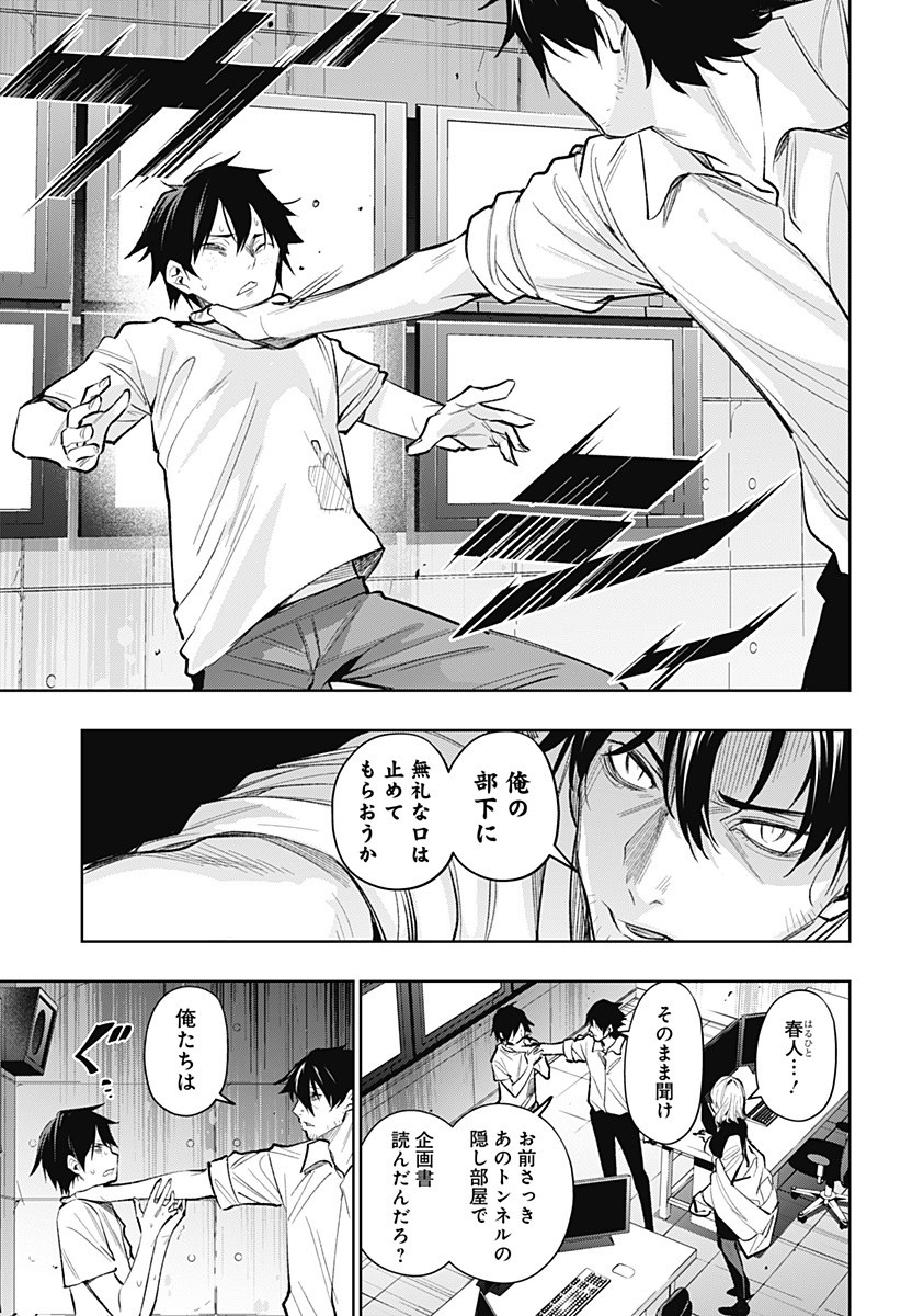 KOI GOKU NO TOSHI - raw - Chapter 10 - https://jpdd.ccdd.to/JPDD/koigokunotoshi/107747/3kjjmdocmb5.jpg