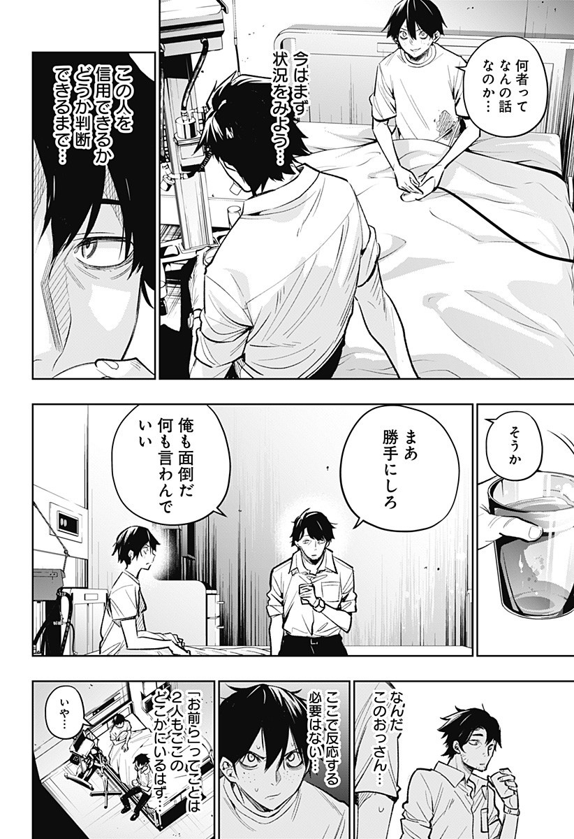 KOI GOKU NO TOSHI - raw - Chapter 10 - https://jpdd.ccdd.to/JPDD/koigokunotoshi/107747/5jg44nlicoe.jpg