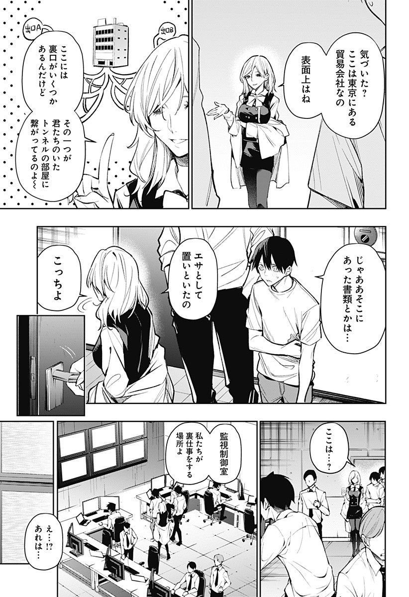 KOI GOKU NO TOSHI - raw - Chapter 10 - https://jpdd.ccdd.to/JPDD/koigokunotoshi/107747/5otj120mljy.jpg