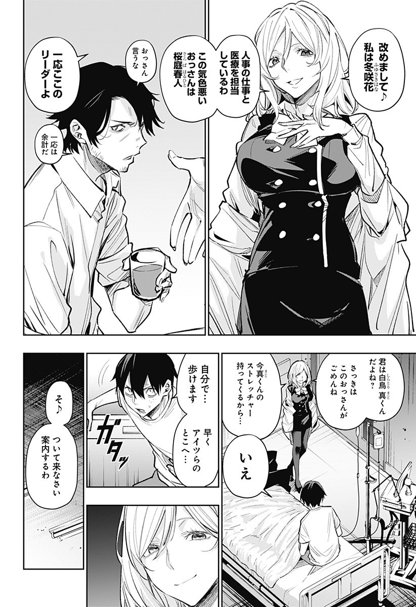 KOI GOKU NO TOSHI - raw - Chapter 10 - https://jpdd.ccdd.to/JPDD/koigokunotoshi/107747/aoadb0i3kos.jpg