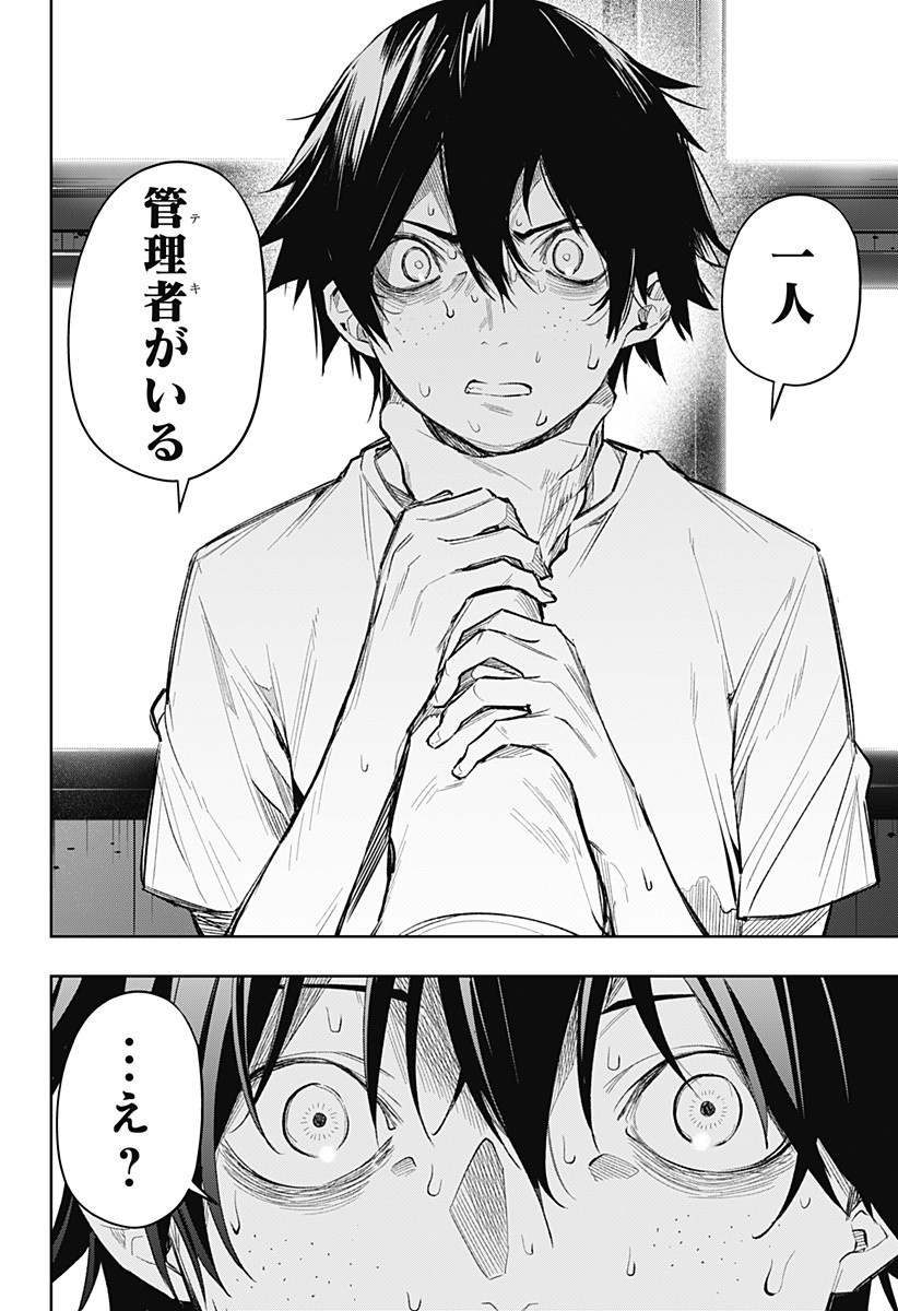 KOI GOKU NO TOSHI - raw - Chapter 10 - https://jpdd.ccdd.to/JPDD/koigokunotoshi/107747/awz4j34z0pr.jpg