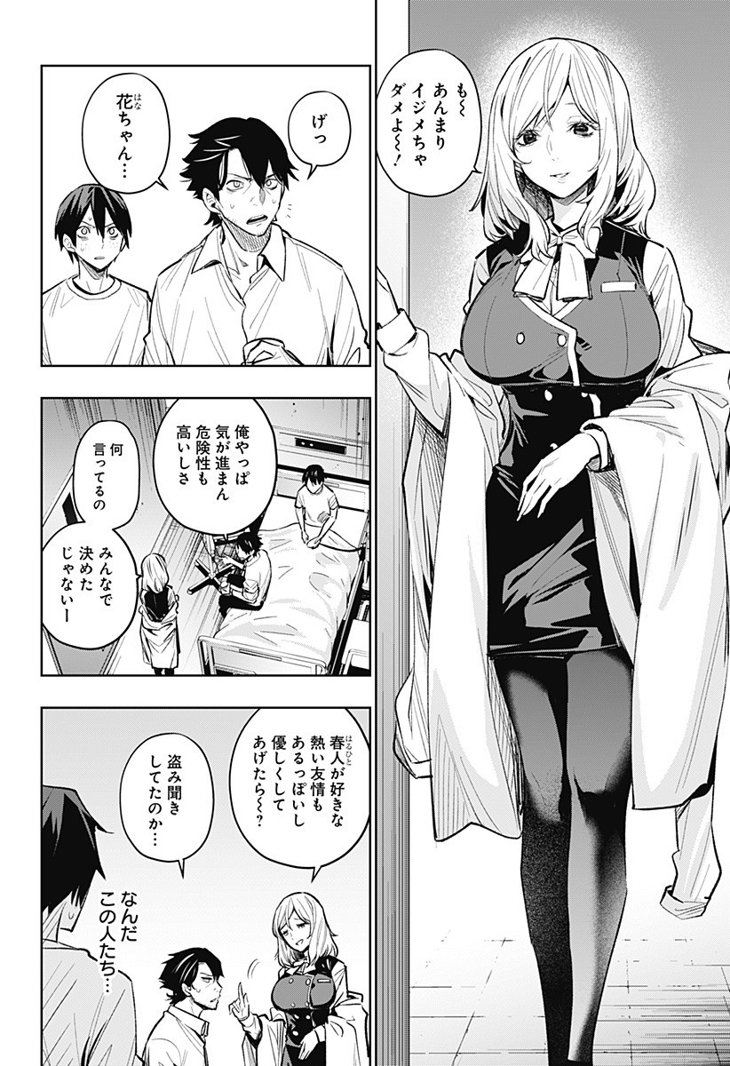 KOI GOKU NO TOSHI - raw - Chapter 10 - https://jpdd.ccdd.to/JPDD/koigokunotoshi/107747/fbiwfxbsj0q.jpg