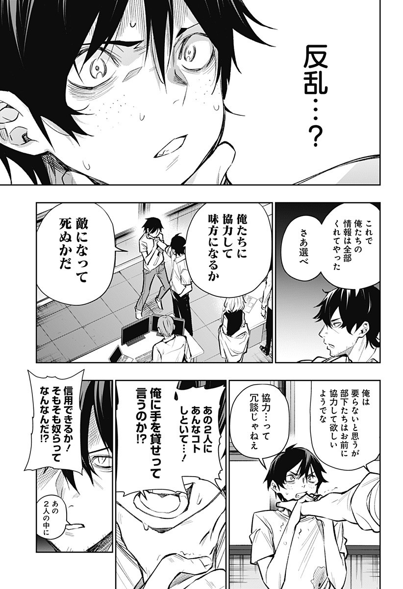 KOI GOKU NO TOSHI - raw - Chapter 10 - https://jpdd.ccdd.to/JPDD/koigokunotoshi/107747/fd1tonse1cw.jpg