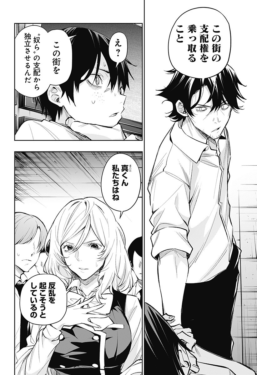KOI GOKU NO TOSHI - raw - Chapter 10 - https://jpdd.ccdd.to/JPDD/koigokunotoshi/107747/jctyktoo5hr.jpg