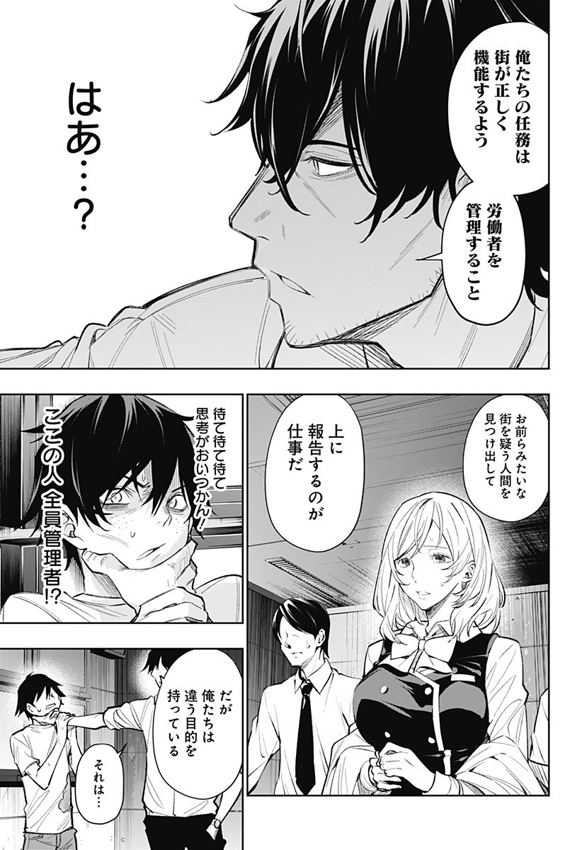 KOI GOKU NO TOSHI - raw - Chapter 10 - https://jpdd.ccdd.to/JPDD/koigokunotoshi/107747/n0mdkejsgrk.jpg