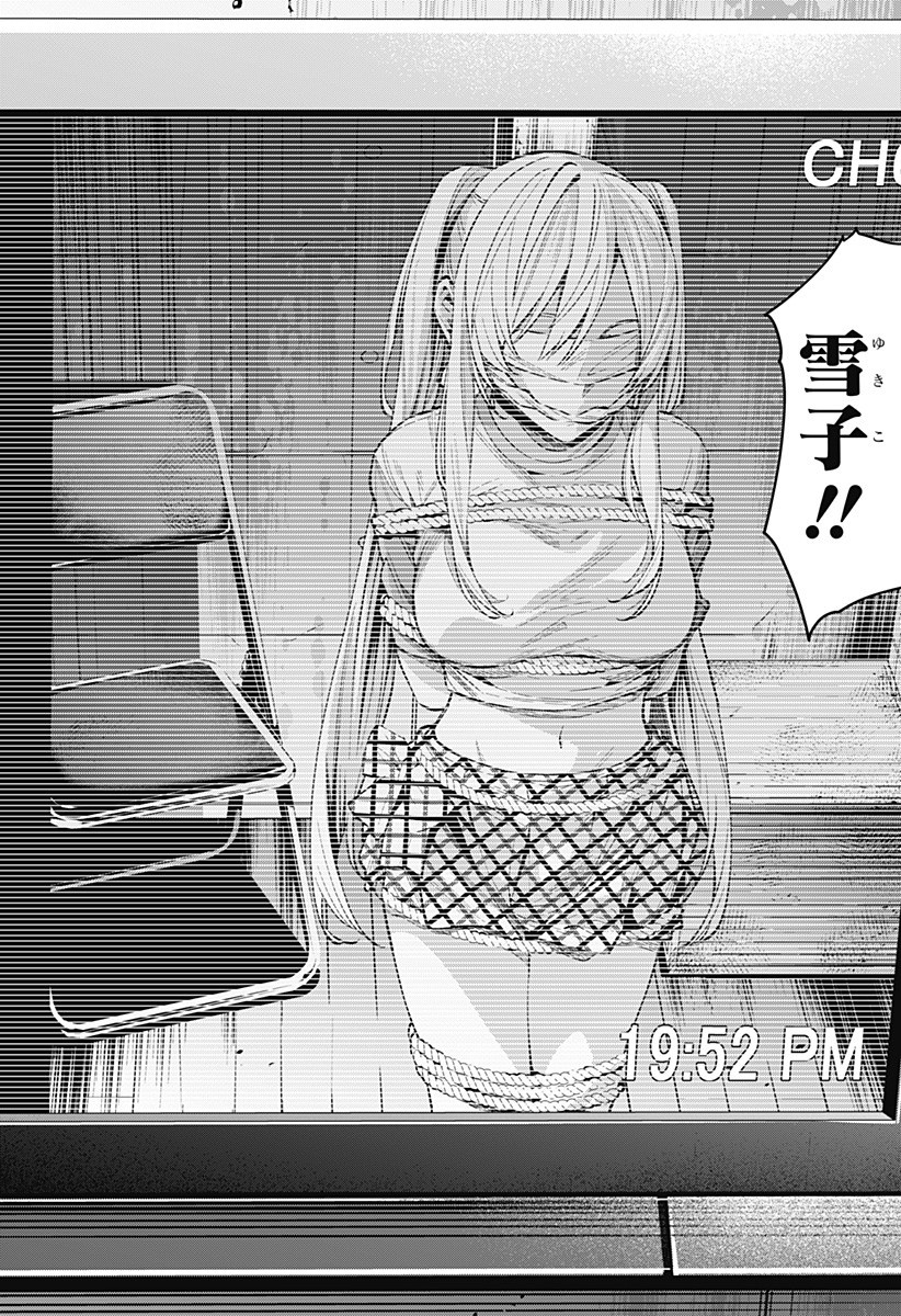 KOI GOKU NO TOSHI - raw - Chapter 10 - https://jpdd.ccdd.to/JPDD/koigokunotoshi/107747/qlt5px3syzr.jpg
