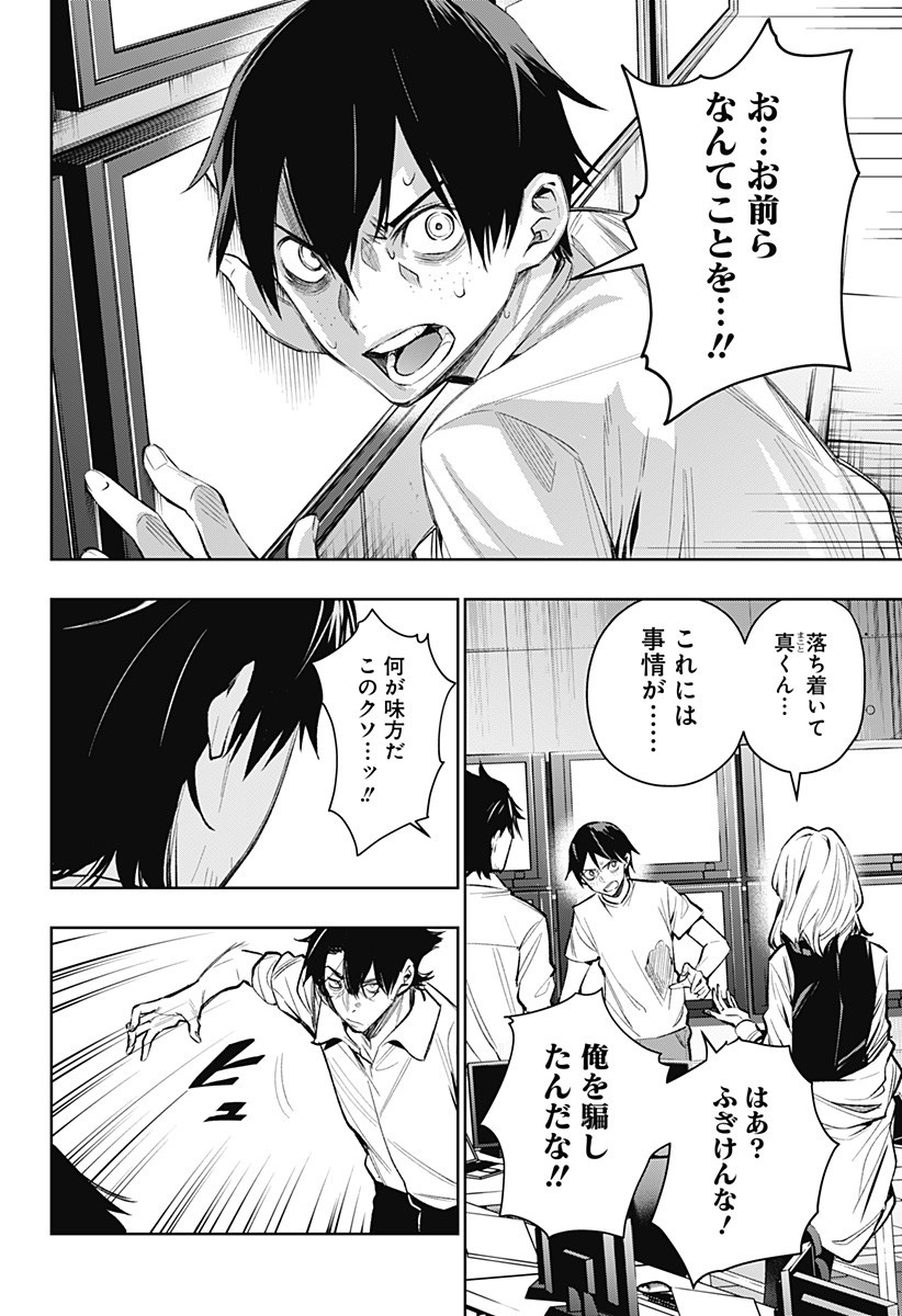 KOI GOKU NO TOSHI - raw - Chapter 10 - https://jpdd.ccdd.to/JPDD/koigokunotoshi/107747/qpxl3bp3rqh.jpg