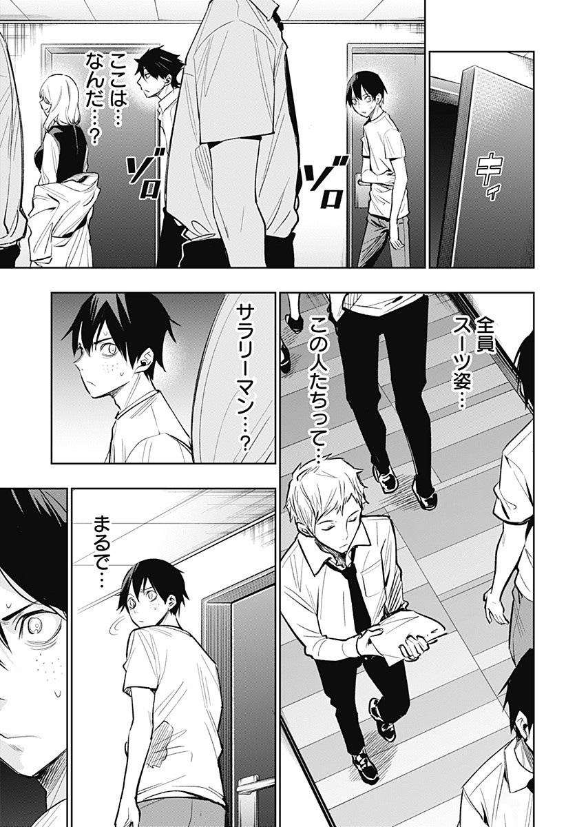 KOI GOKU NO TOSHI - raw - Chapter 10 - https://jpdd.ccdd.to/JPDD/koigokunotoshi/107747/qtvirxcerso.jpg