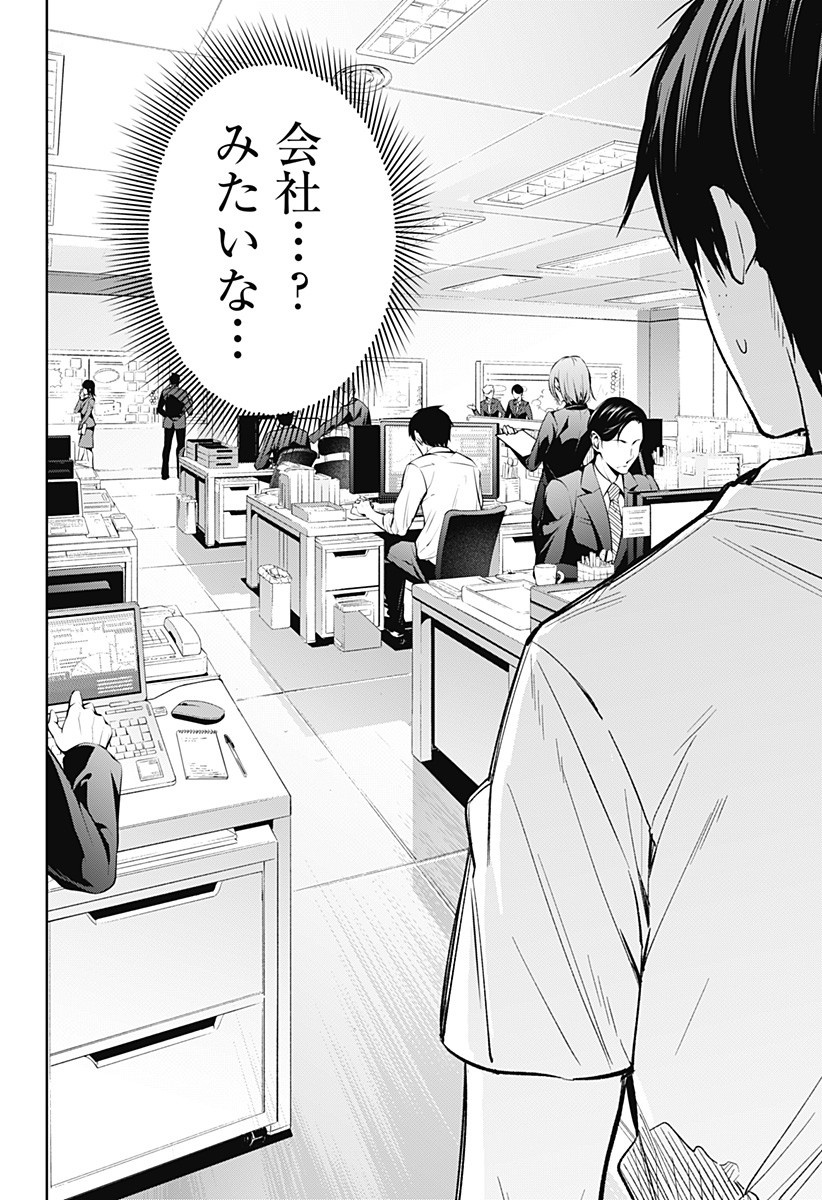 KOI GOKU NO TOSHI - raw - Chapter 10 - https://jpdd.ccdd.to/JPDD/koigokunotoshi/107747/ti14zuiu1iz.jpg