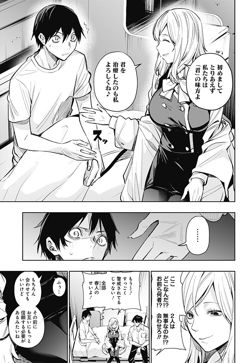 KOI GOKU NO TOSHI - raw - Chapter 10 - https://jpdd.ccdd.to/JPDD/koigokunotoshi/107747/u3eke0ifjuy.jpg