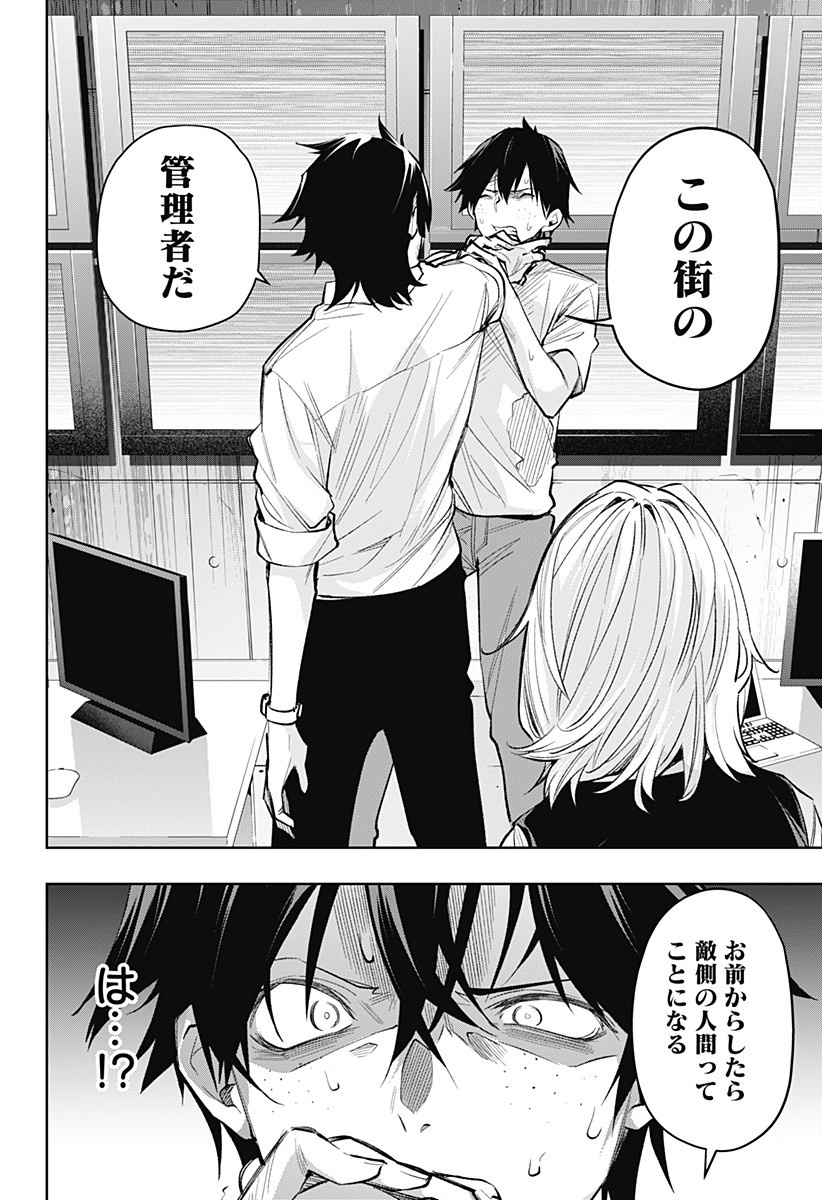 KOI GOKU NO TOSHI - raw - Chapter 10 - https://jpdd.ccdd.to/JPDD/koigokunotoshi/107747/xdlqxivmhph.jpg
