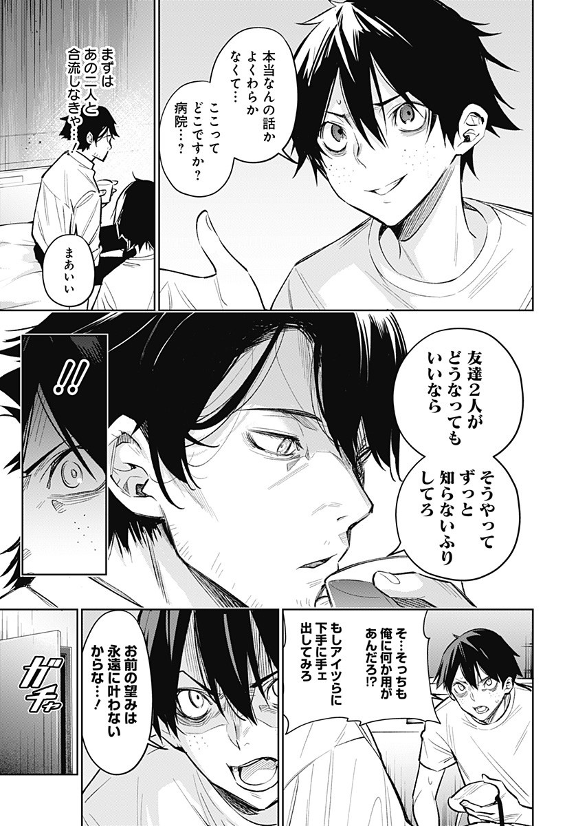 KOI GOKU NO TOSHI - raw - Chapter 10 - https://jpdd.ccdd.to/JPDD/koigokunotoshi/107747/xnm0thjcrox.jpg