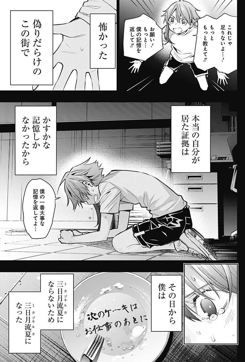 KOI GOKU NO TOSHI - raw - Chapter 11 - https://jpdd.ccdd.to/JPDD/koigokunotoshi/108313/30uoppiggaw.png