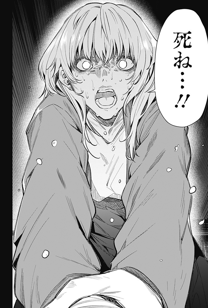 KOI GOKU NO TOSHI - raw - Chapter 11 - https://jpdd.ccdd.to/JPDD/koigokunotoshi/108313/3cwuwsj5rdn.png