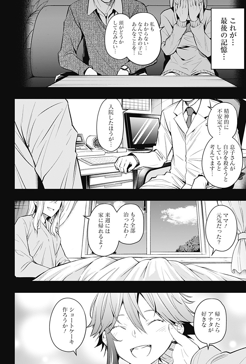KOI GOKU NO TOSHI - raw - Chapter 11 - https://jpdd.ccdd.to/JPDD/koigokunotoshi/108313/4duxumzicgl.png