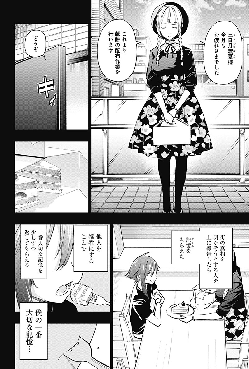 KOI GOKU NO TOSHI - raw - Chapter 11 - https://jpdd.ccdd.to/JPDD/koigokunotoshi/108313/bji4uvmdq4v.png