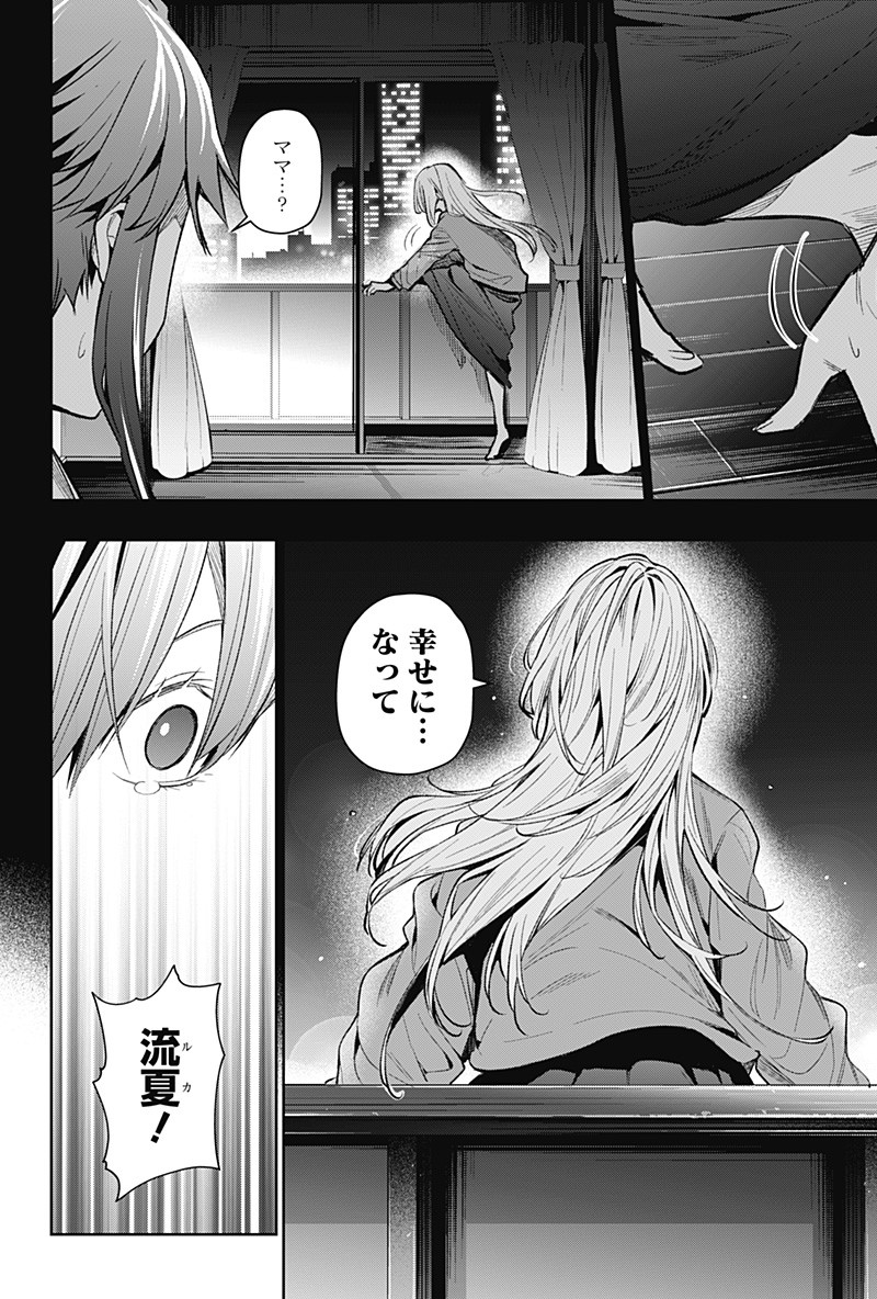 KOI GOKU NO TOSHI - raw - Chapter 11 - https://jpdd.ccdd.to/JPDD/koigokunotoshi/108313/bwn3125yh1g.png