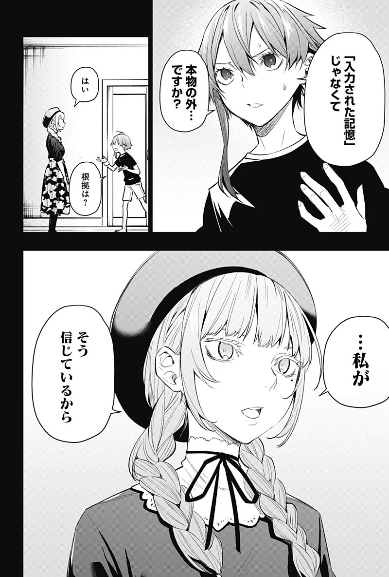 KOI GOKU NO TOSHI - raw - Chapter 11 - https://jpdd.ccdd.to/JPDD/koigokunotoshi/108313/dimiu1u0lkh.png