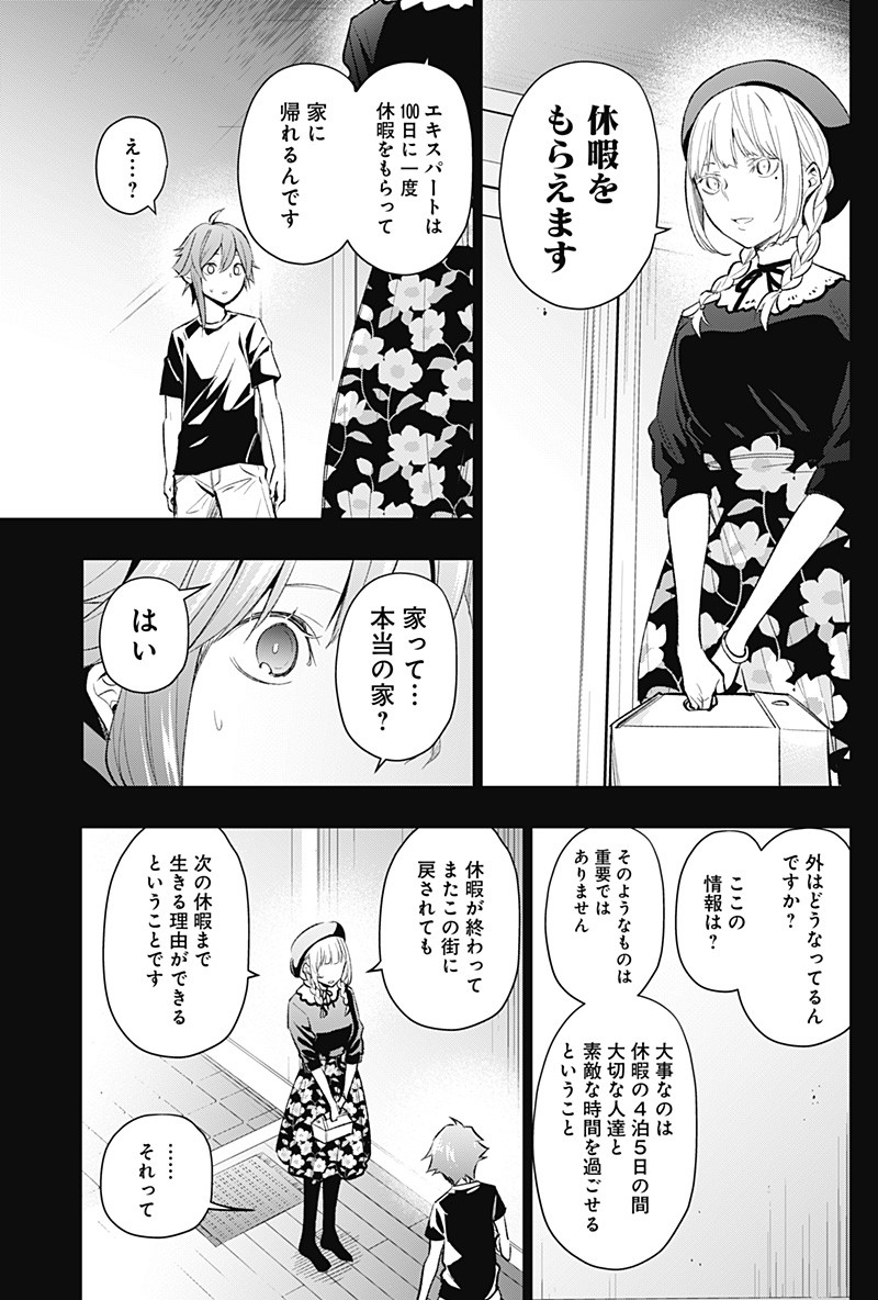 KOI GOKU NO TOSHI - raw - Chapter 11 - https://jpdd.ccdd.to/JPDD/koigokunotoshi/108313/dzaghkgccpw.png