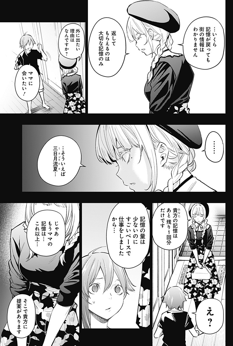 KOI GOKU NO TOSHI - raw - Chapter 11 - https://jpdd.ccdd.to/JPDD/koigokunotoshi/108313/egpd4a2xc5d.png