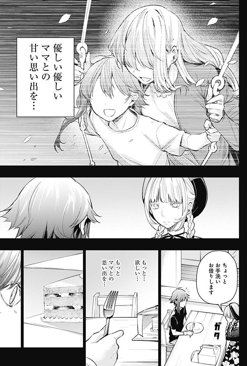 KOI GOKU NO TOSHI - raw - Chapter 11 - https://jpdd.ccdd.to/JPDD/koigokunotoshi/108313/feazmgiloxj.png