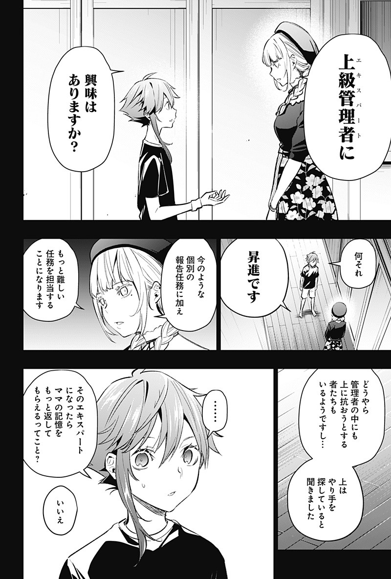 KOI GOKU NO TOSHI - raw - Chapter 11 - https://jpdd.ccdd.to/JPDD/koigokunotoshi/108313/fidserena1s.png