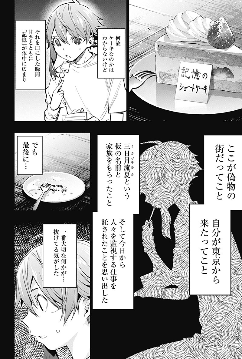 KOI GOKU NO TOSHI - raw - Chapter 11 - https://jpdd.ccdd.to/JPDD/koigokunotoshi/108313/jttjkeledxq.png