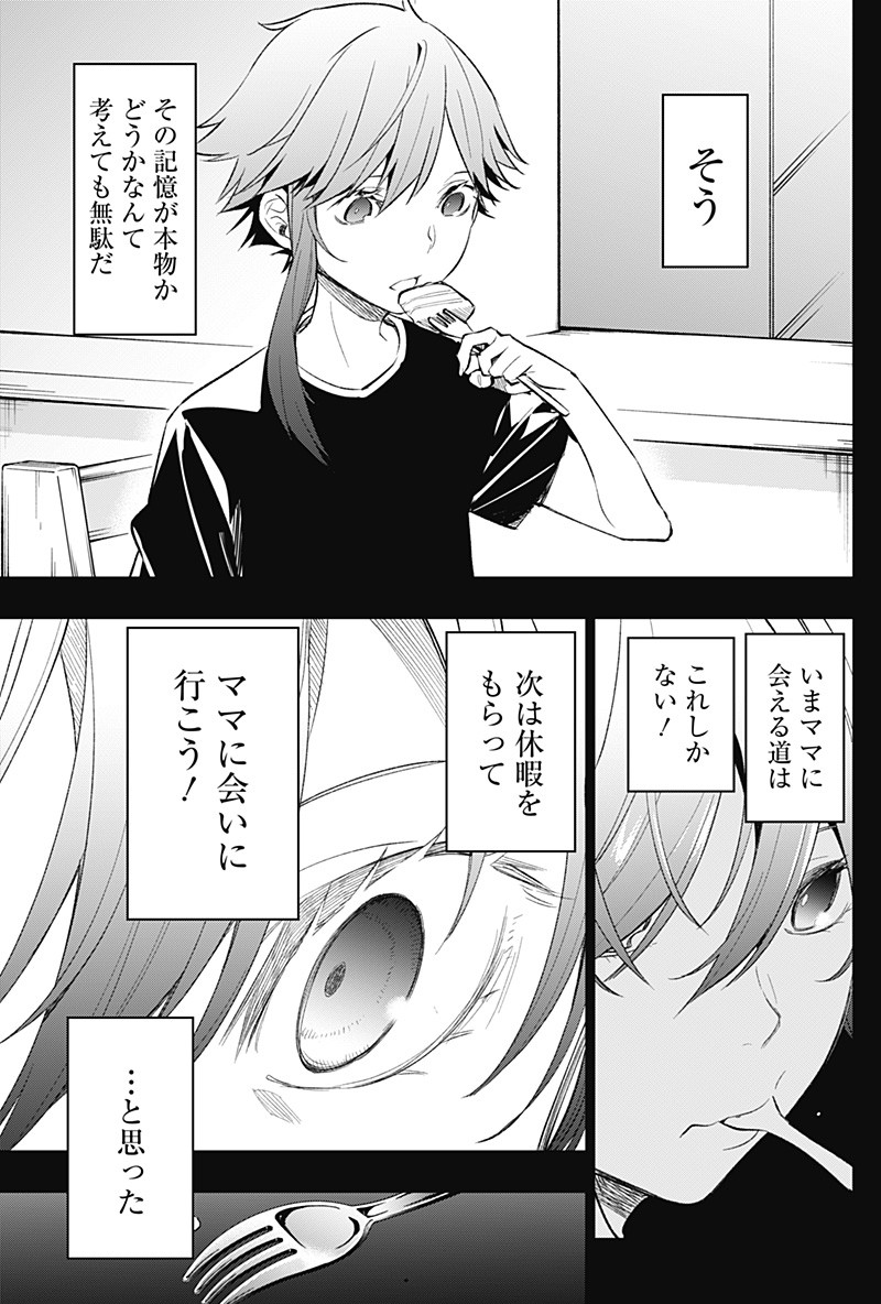 KOI GOKU NO TOSHI - raw - Chapter 11 - https://jpdd.ccdd.to/JPDD/koigokunotoshi/108313/mxtgz5d2fty.png
